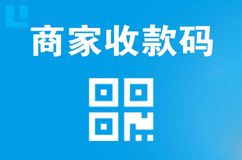 义马拉卡拉商家收款码